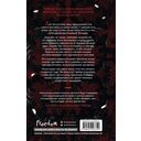 Кровь и сталь — фото, картинка — 16