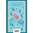 Норвежские сказки — фото, картинка — 16