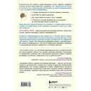 Нейромарафон. 6-недельный курс по тренировке, памяти, внимания и мышления — фото, картинка — 36