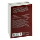 Сага о Видящих. Ученик убийцы. Королевский убийца. Комплект из 2 книг — фото, картинка — 26