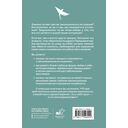 Ты у себя одна. Как стать собой и перестать быть удобной для других — фото, картинка — 15