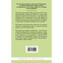 Расстройство пищевого поведения — фото, картинка — 16