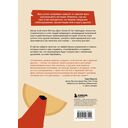 Как рассказывать истории. Простая технология сторителлинга на сцене, работе и в кругу друзей — фото, картинка — 15