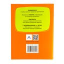 Запоминалки по математике. 1 класс — фото, картинка — 9