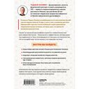 Нейрогимнастика. Новейшая японская методика растяжки нейронов, позволяющая избавиться от любой тянущей или ноющей боли — фото, картинка — 14