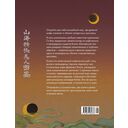 Богини, духи, красавицы. Путешествие по мифам Древнего Китая — фото, картинка — 10