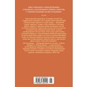 Сандокан. Коварный брамин из Ассама. Гибель империи. Реванш Янеса — фото, картинка — 21