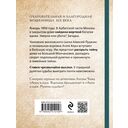 Рулетка судьбы — фото, картинка — 18