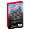 Узы магии. Сделка с королем эльфов — фото, картинка — 20