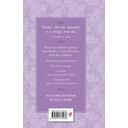 Письмо к женщине. Стихи о любви — фото, картинка — 20