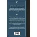 Как мы писали роман. Наблюдения Генри — фото, картинка — 1