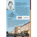 Петербург манящий. Старые тайны, уютные уголки, сладости из детства — фото, картинка — 1
