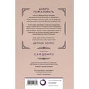 Лорд Дарси. Убийства и магия — фото, картинка — 15