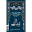 Унесенные ветром. Том 2 — фото, картинка — 15