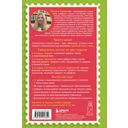 Просто начни. Самоучитель корейского языка. Для тех, кто давно хотел выучить иностранный — фото, картинка — 20