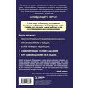 Разбуди блуждающий нерв. Как активировать скрытый механизм самоисцеления тела и разума — фото, картинка — 13