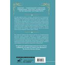 Библия для начинающих — фото, картинка — 16