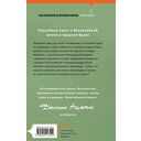 Бухта Донегол — фото, картинка — 15