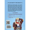 Кружок охотников на монстров. Том 2 — фото, картинка — 6