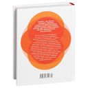 Икигай. Смысл жизни по-японски — фото, картинка — 30