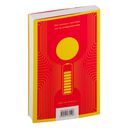 Клара и Солнце — фото, картинка — 14