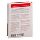 Семь навыков высокоэффективных людей. Мощные инструменты развития личности — фото, картинка — 36