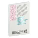 Морфемно-словообразовательный словарь. 5-11 классы — фото, картинка — 4