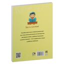 Справочник по математике в начальной школе. 1-4 классы — фото, картинка — 17