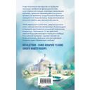 Тайна двух императоров — фото, картинка — 1