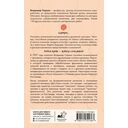 Хохот шамана — фото, картинка — 1