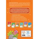 Активизация умственных способностей будущих первоклассников: для детей 6-7 лет — фото, картинка — 6