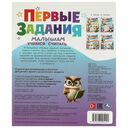 Учимся считать. Первые задания малышам — фото, картинка — 1