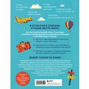 Страны мира. Атлас самых колоритных и ярких мест нашей планеты — фото, картинка — 29