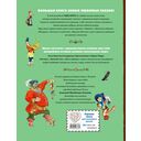 Сказки из детства. Чудо-книга. Любимые книжки для малыша и малышки — фото, картинка — 16