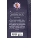 Отражение. Зеркало надежды — фото, картинка — 67