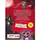 Кот да Винчи. Тайна ежа Ежовича — фото, картинка — 1