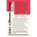 Принцип сперматозоида — фото, картинка — 16