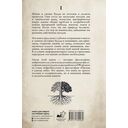 От смятения к ясности. Жизнь и учение Будды — фото, картинка — 1