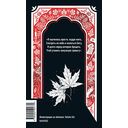 Анна Ахматова. Перчатка с левой руки. Избранное — фото, картинка — 17