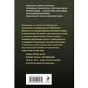 Бросок из западни — фото, картинка — 20