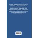 Библия электрика: ПУЭ, ПОТЭЭ, ПТЭЭП — фото, картинка — 93