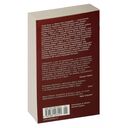 Граф Ноль. Мона Лиза Овердрайв — фото, картинка — 21