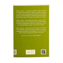 Найдите Лейлу — фото, картинка — 32