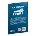 Живая физика — фото, картинка — 5