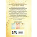 Моя прекрасная жертва — фото, картинка — 14