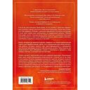 Роман с деньгами. Как выстроить здоровые отношения с деньгами — фото, картинка — 15