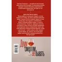 Двум смертям не бывать — фото, картинка — 16