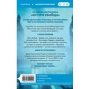 Фейри-профайлер — фото, картинка — 16