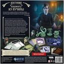 Непостижимое. Кошмары из пучины (дополнение) — фото, картинка — 2