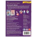 Секретный дневничок загадочной девочки — фото, картинка — 3